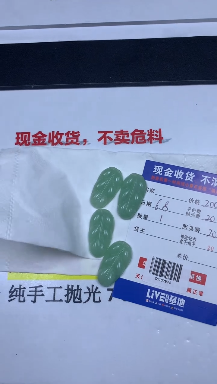 定制翡翠未镶嵌多样性随机发货发其一ss600164