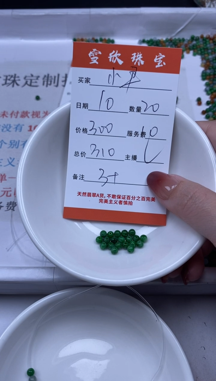 【闪购商品】翡翠颈饰未镶嵌雪欣散珠定制diy