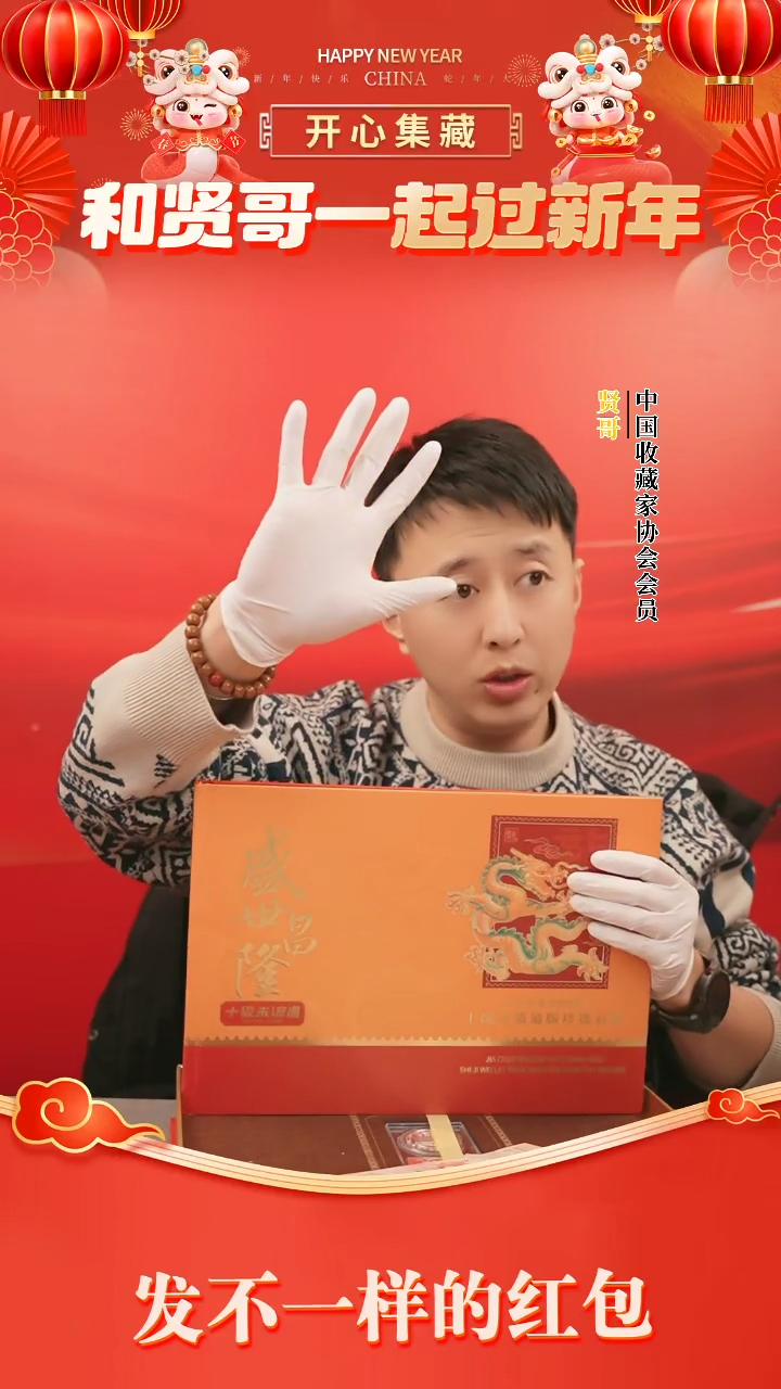 【闪购商品】盛世昌隆甲辰龙年贺岁纪念钞套装