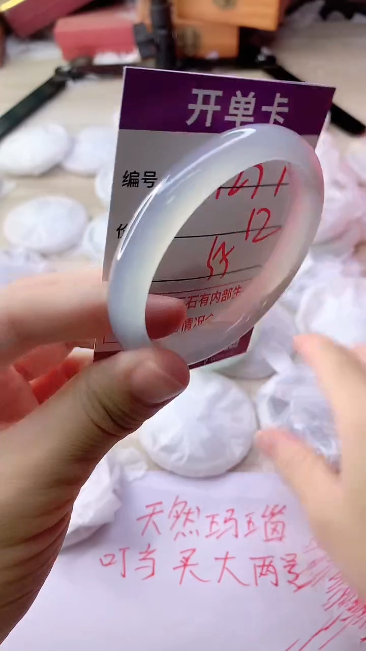 手镯玛瑙/玉髓未镶嵌1297