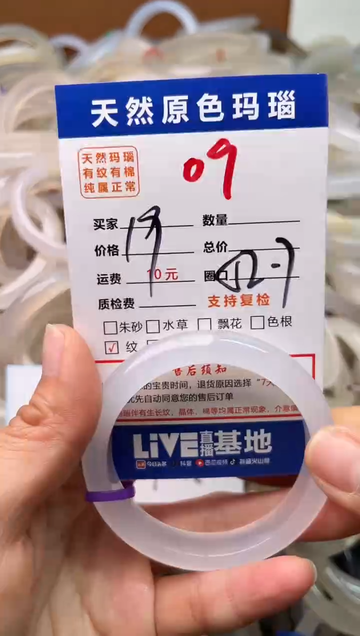 手镯玛瑙/玉髓未镶嵌09