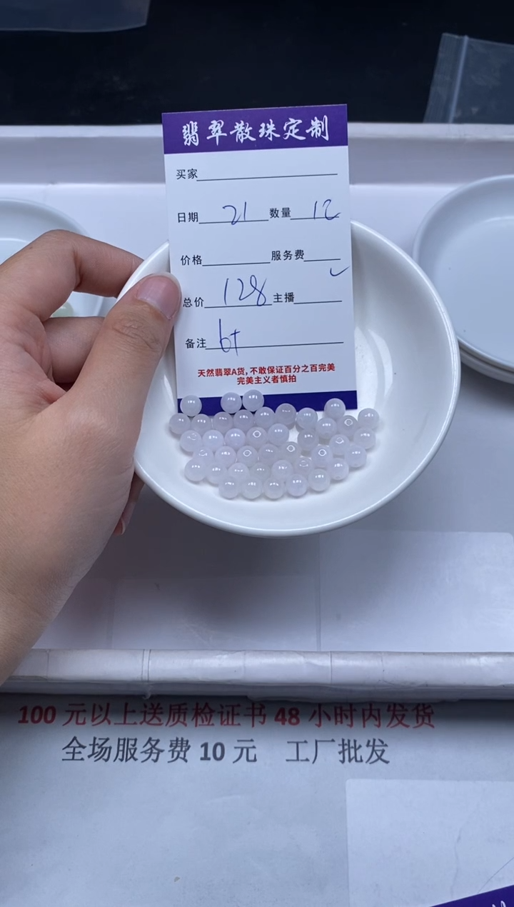 【闪购商品】翡翠颈饰未镶嵌贞城散珠批发DIY