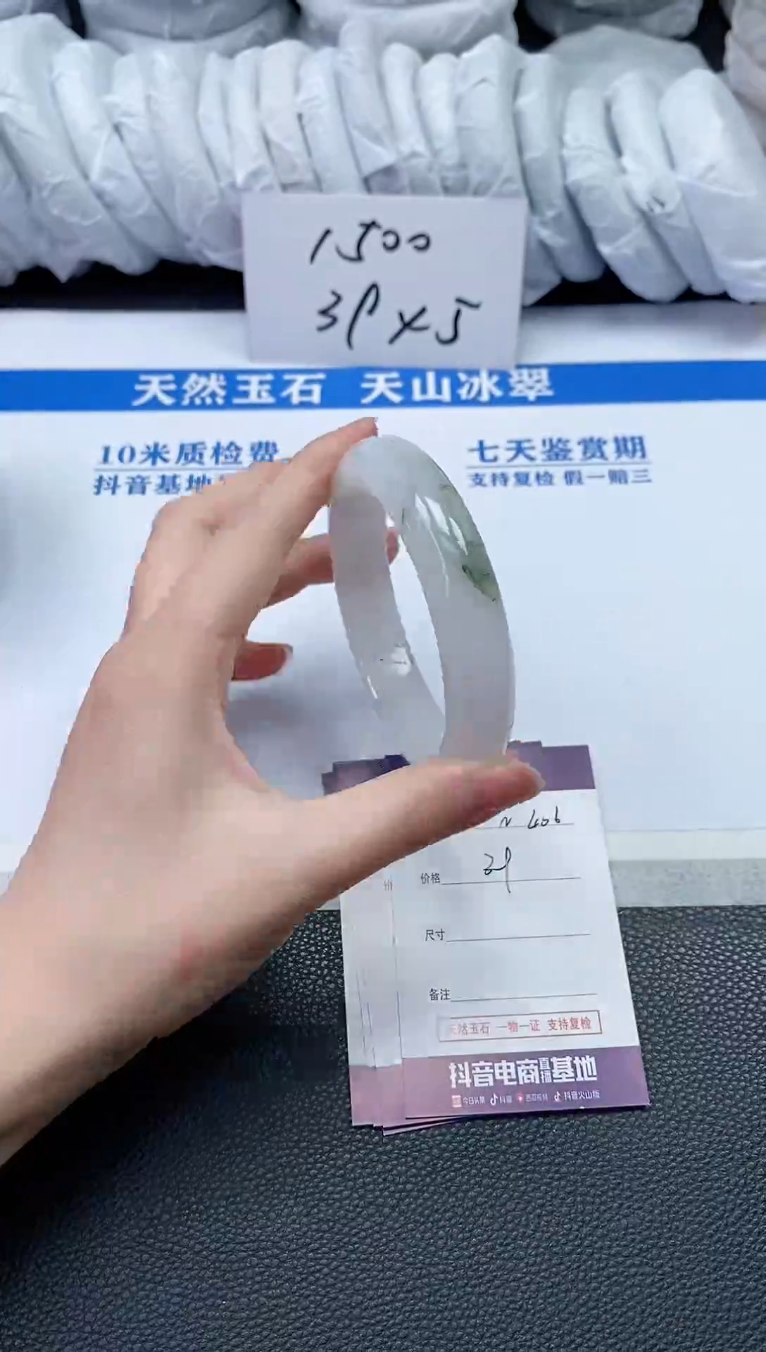 【闪购商品】石英质玉手镯未镶嵌N406