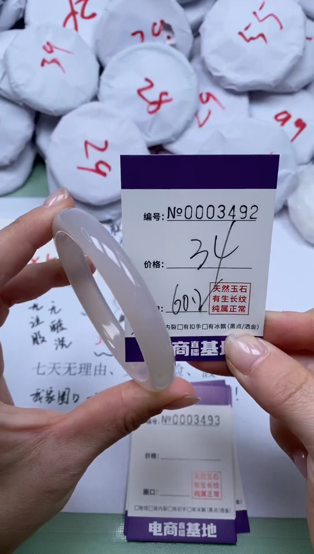 【闪购商品】玛瑙/玉髓手镯未镶嵌3492