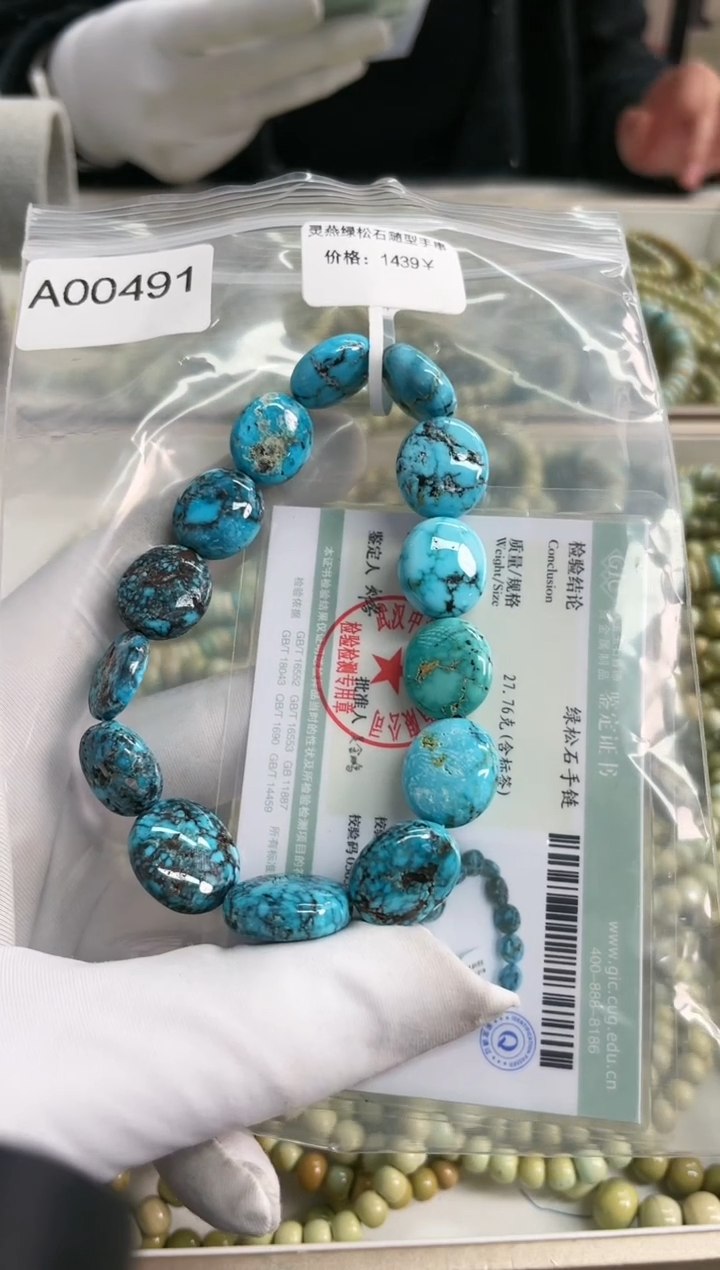 【闪购商品】绿松石珠宝奇石未镶嵌豆子
