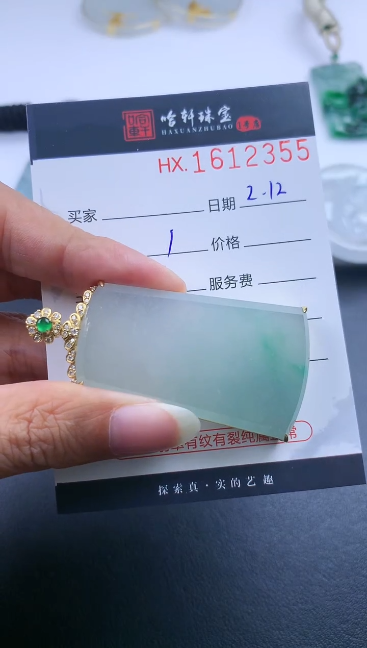 【闪购商品】翡翠挂件未镶嵌哈轩 无事牌1