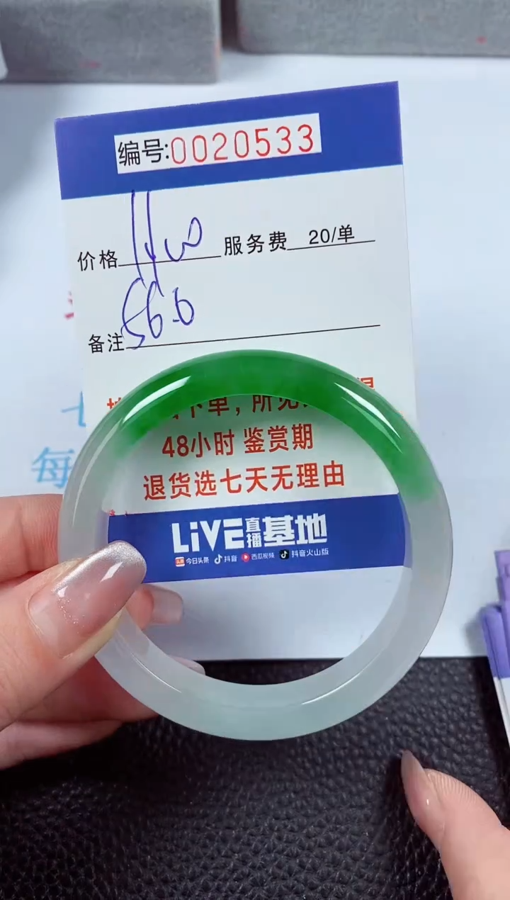 【闪购商品】拍下以实物为准00020533