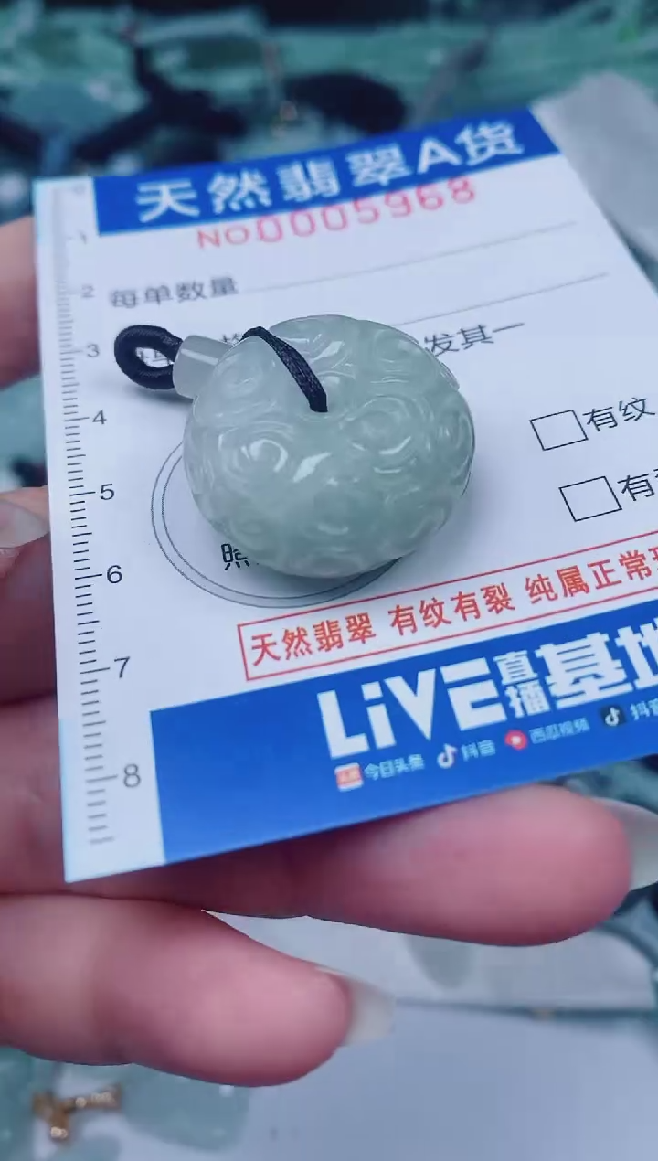 颈饰未镶嵌翡翠00005968