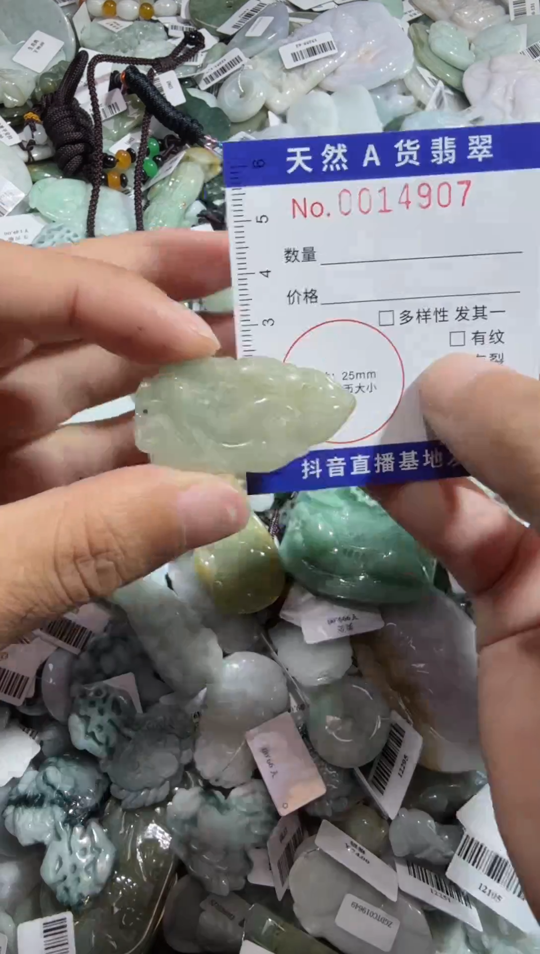 【闪购商品】翡翠颈饰未镶嵌00014907