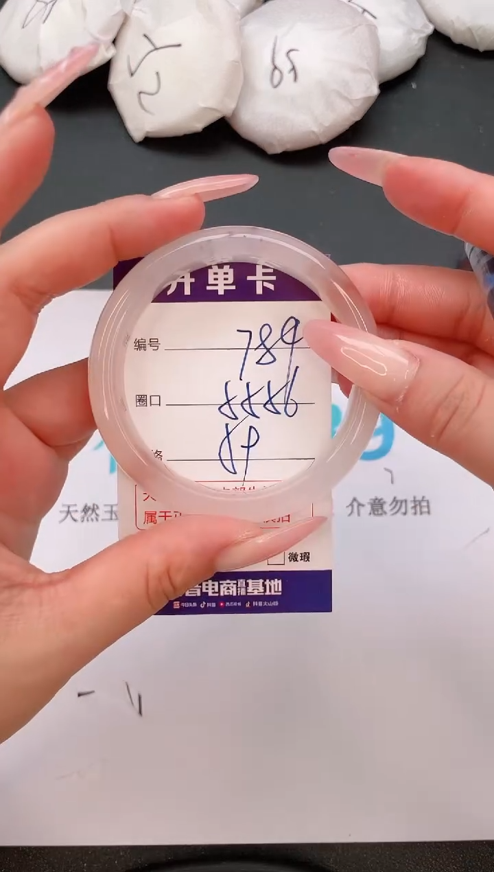石英质玉手镯未镶嵌编号   789