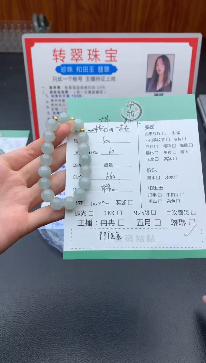 翡翠挂件足金镶嵌大*?手串