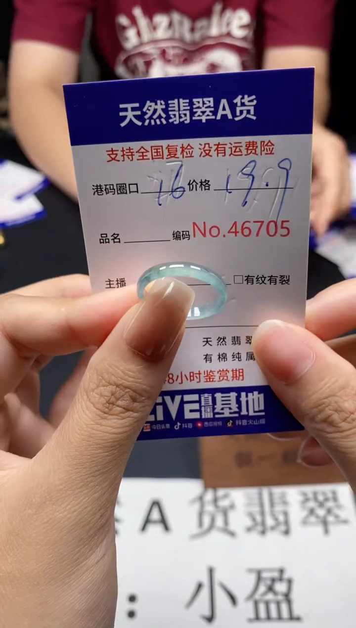 未镶嵌戒指翡翠天然A货翡翠6705