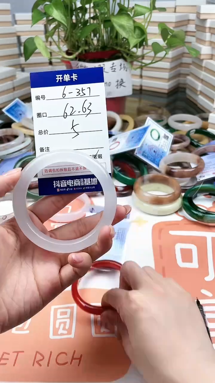 【闪购商品】石英质玉手镯未镶嵌357