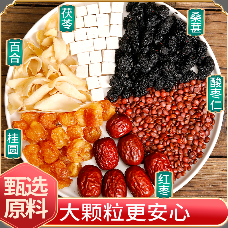 正宗精选好货【酸枣仁百合茶】 深眠茶 睡得好