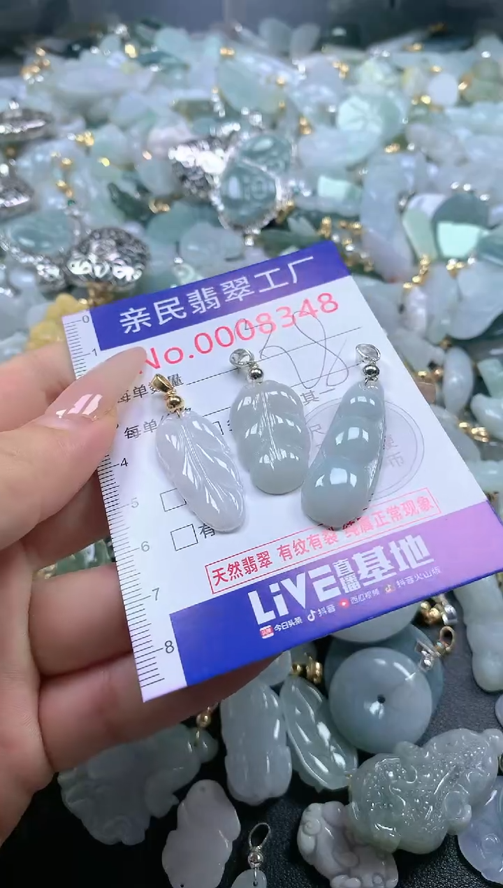 【闪购商品】翡翠吊坠(不含链)未镶嵌8348