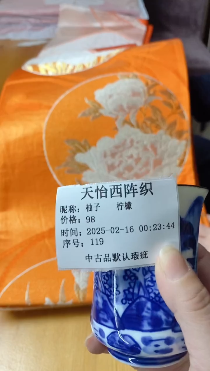 【闪购商品】瓷片119柚子柚子柚子柚子