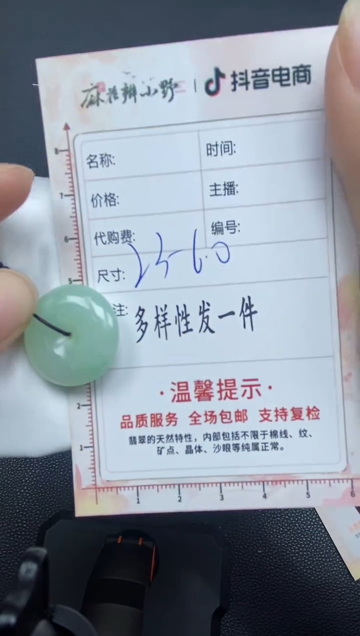 【闪购商品】定制翡翠未镶嵌天然翡翠A货137