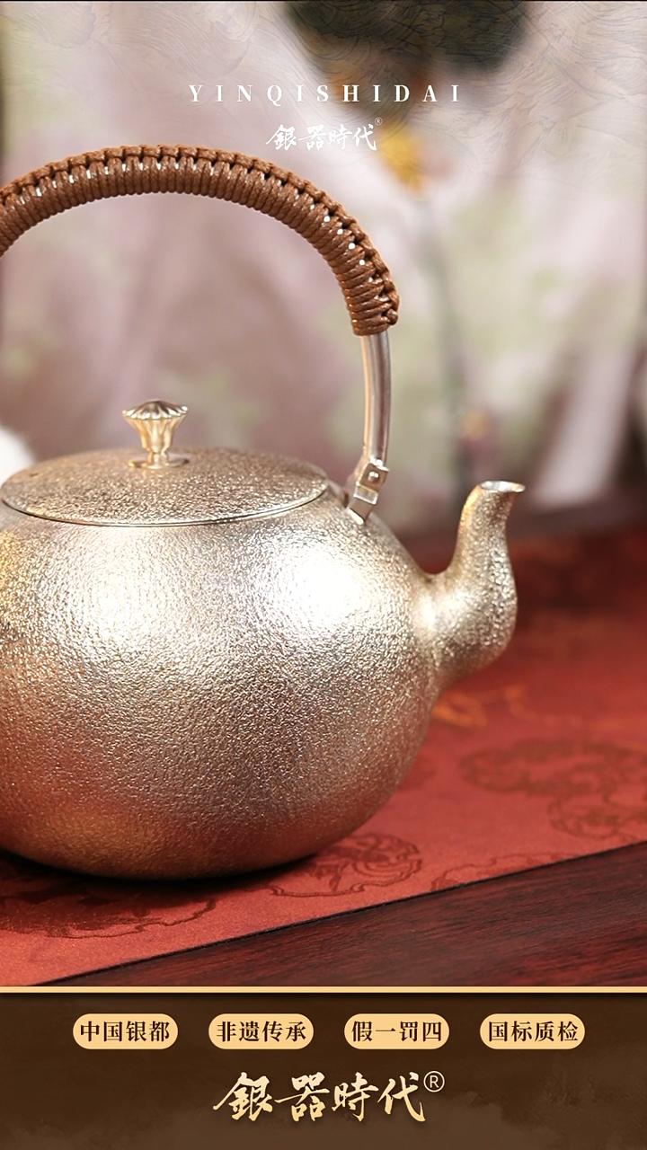 【闪购商品】银器时代足银荒地纹专款烧水壶1升