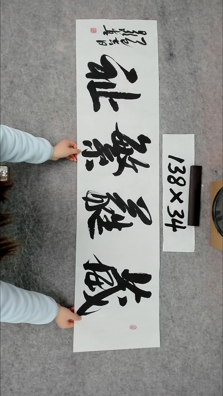 书法吕老师书法作品