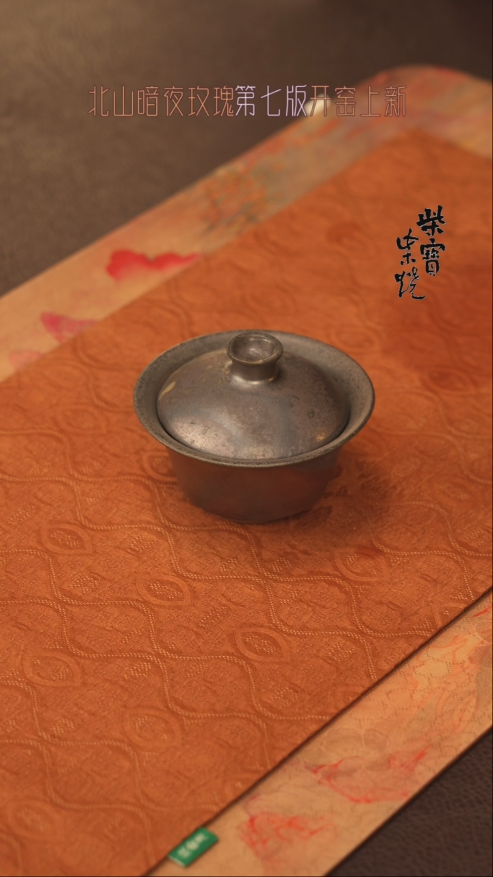 【闪购商品】杯168柴烧紫砂手工盖碗