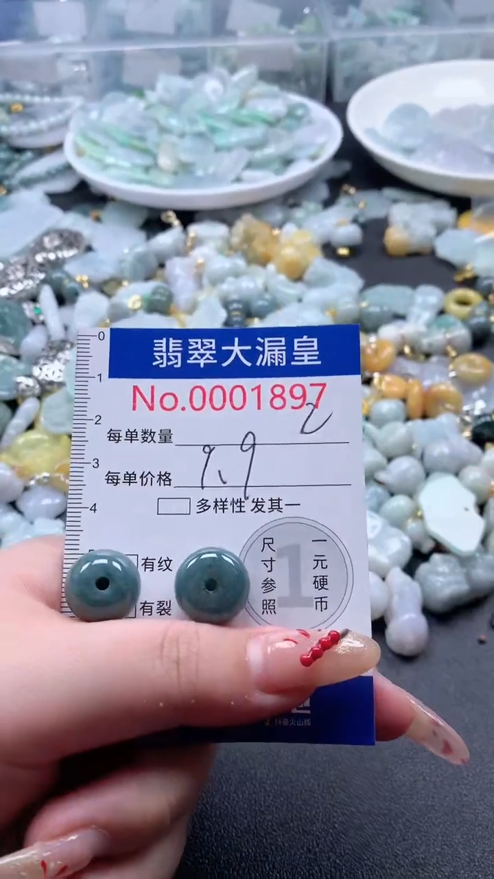 【闪购商品】翡翠吊坠(不含链)未镶嵌1897