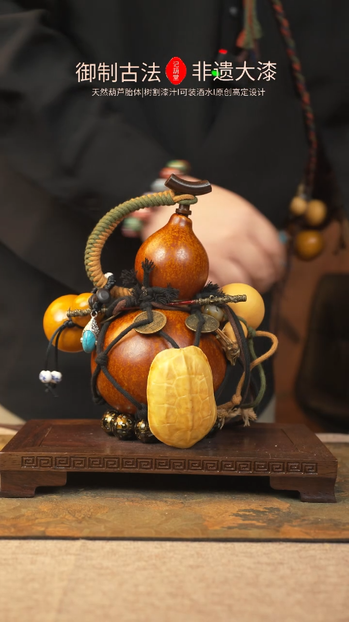 【闪购商品】270大漆葫芦一物一拍记葫堂出品