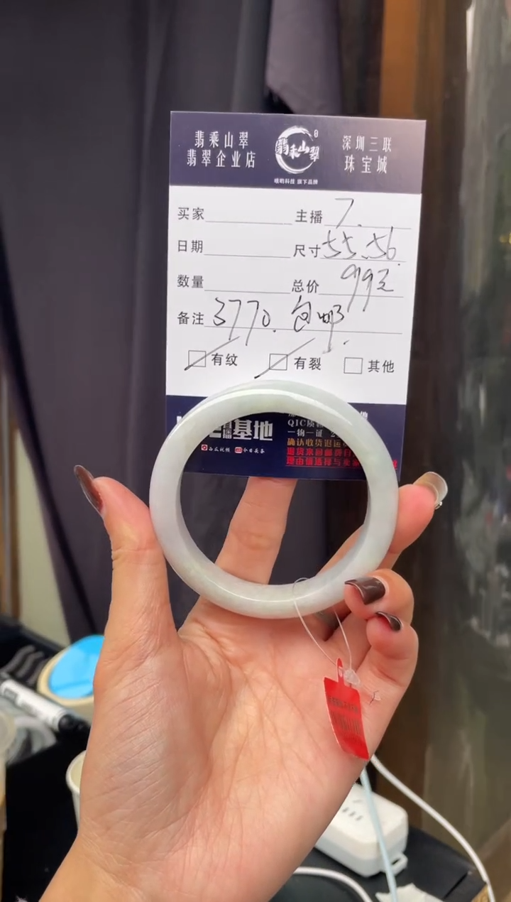 未镶嵌手镯翡翠Q 55正圈 3770