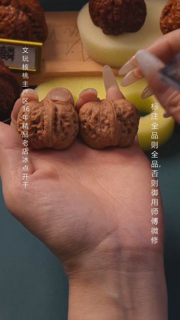 把件文玩核桃36平谷元宝6号