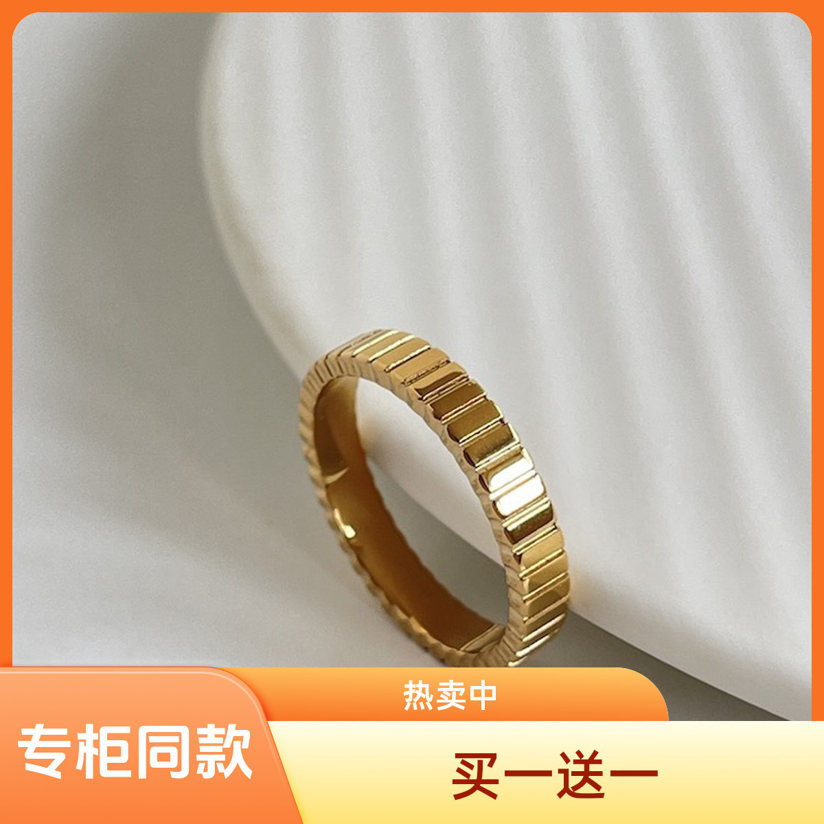 钛钢戒指 竖条纹简约百搭叠戴高级感戒指气质轻奢个性金色窄版ins