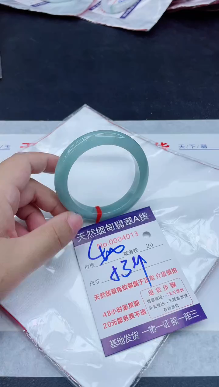 未镶嵌手镯翡翠400.0000