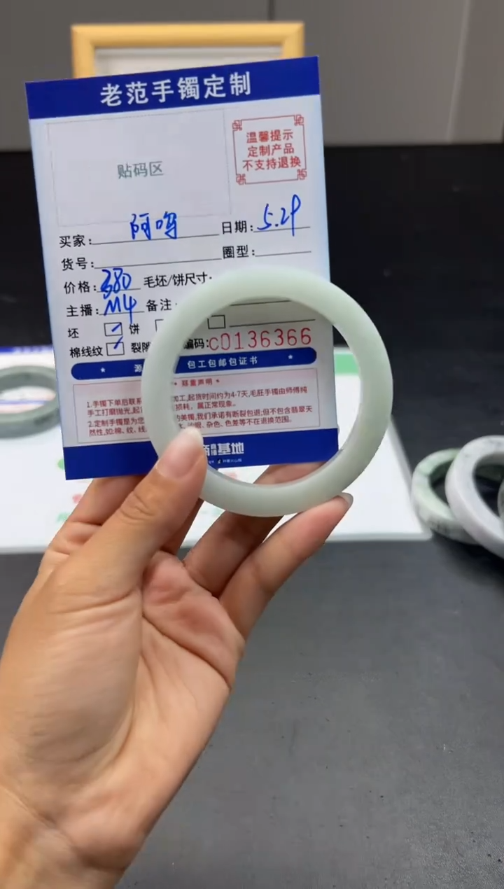 定制翡翠手镯未镶嵌手镯53-55美人条