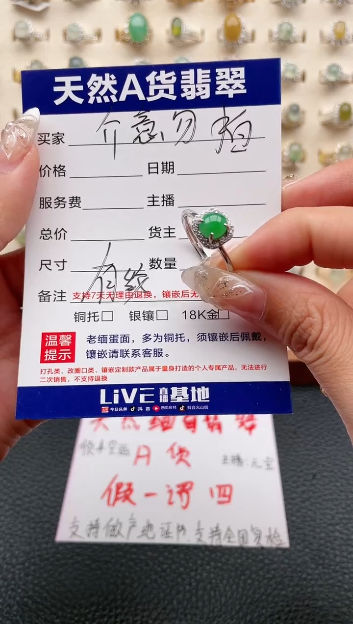 【闪购商品】翡翠戒指银S925镶嵌1111