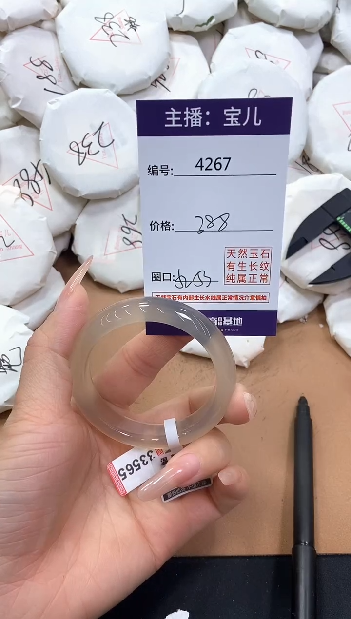 【闪购商品】玛瑙/玉髓手镯未镶嵌4267