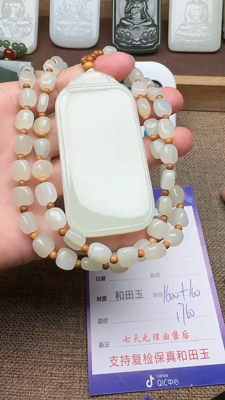 【闪购商品】和田玉颈饰未镶嵌美好的明天