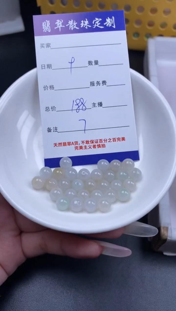 颈饰未镶嵌翡翠贞城散珠批发DIY编制