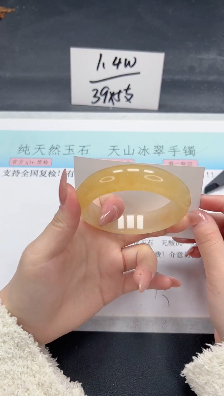 【闪购商品】石英质玉手镯未镶嵌A137-57.4