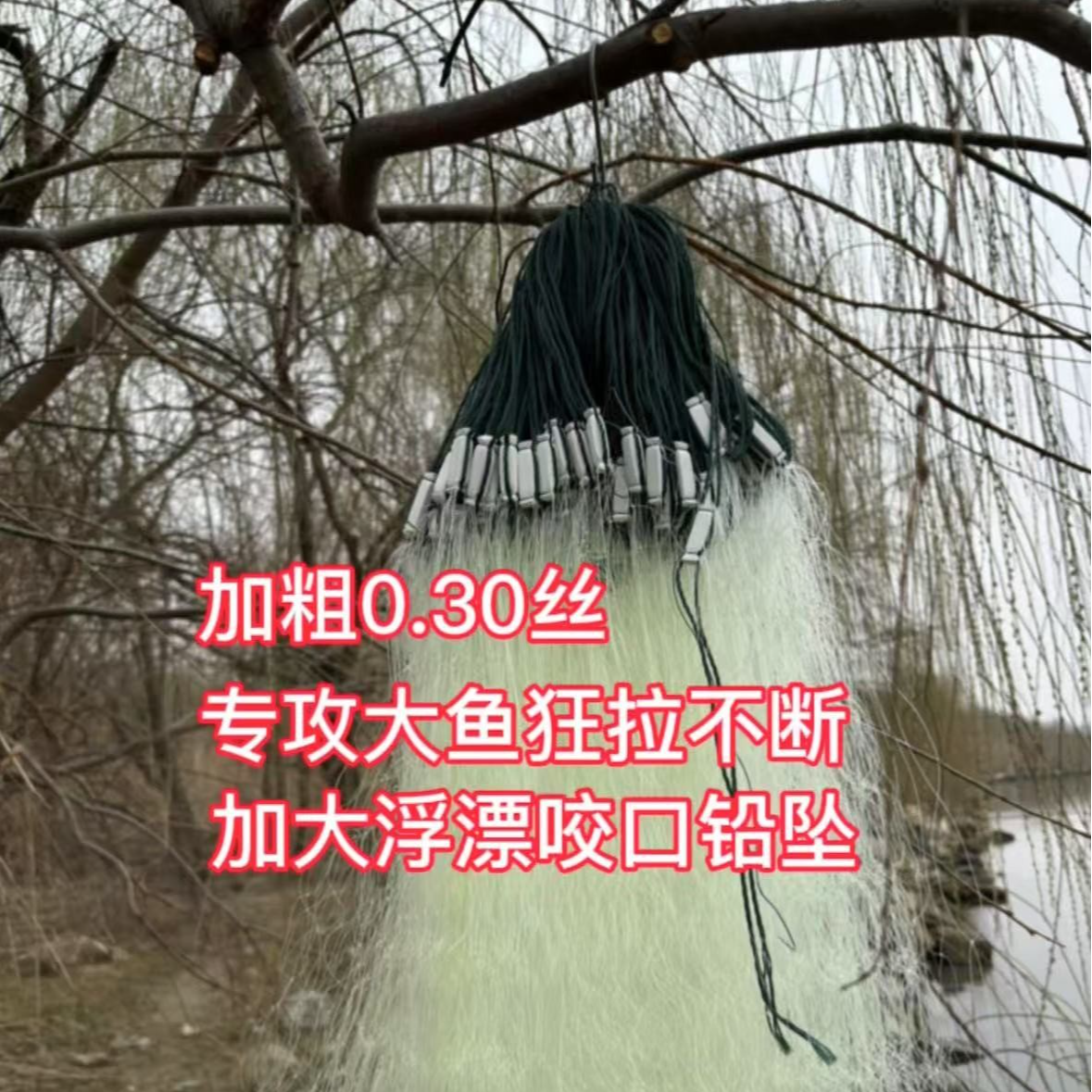 加粗黄丝0.30丝大鱼网三层沉网特粗丝100米长白鲢胖头草鱼鲤鱼