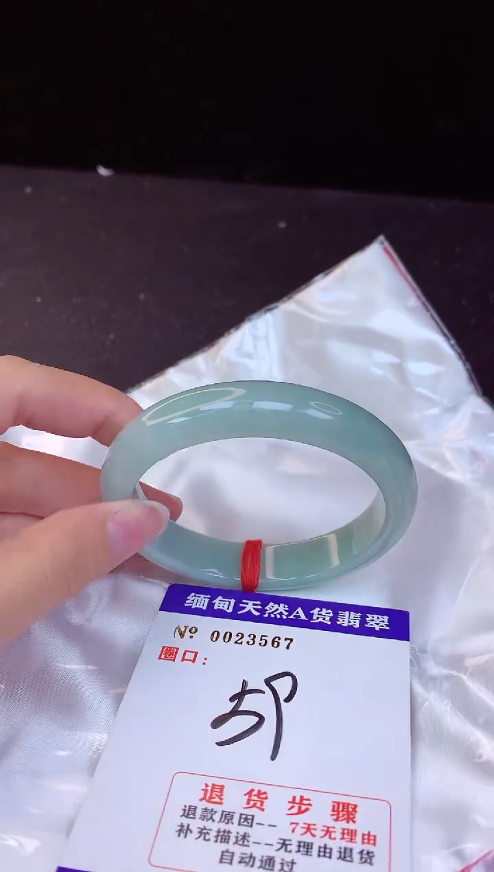 【闪购商品】翡翠手镯未镶嵌59+