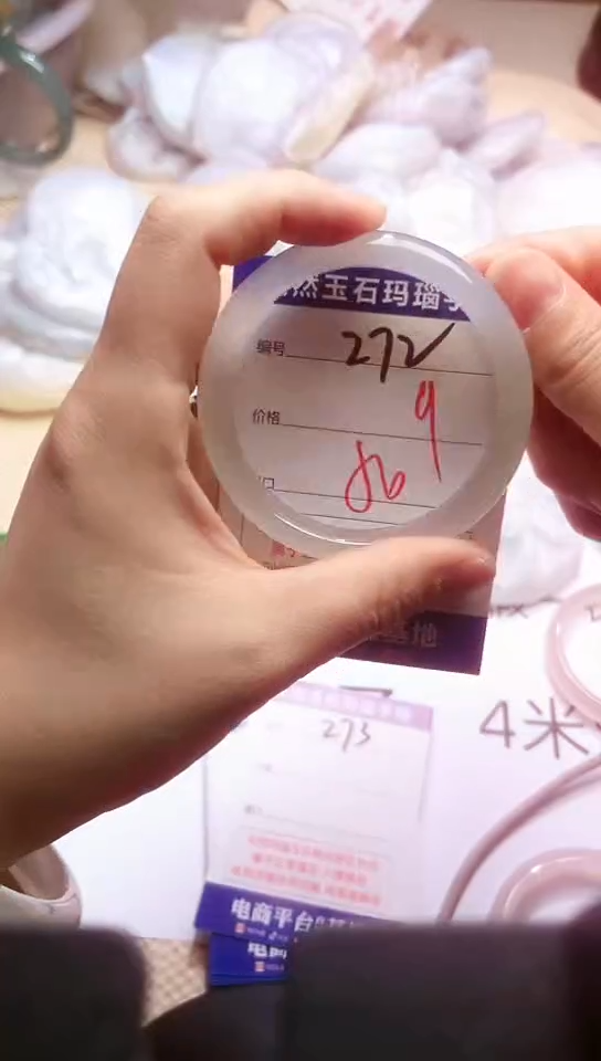 手镯玛瑙/玉髓未镶嵌272