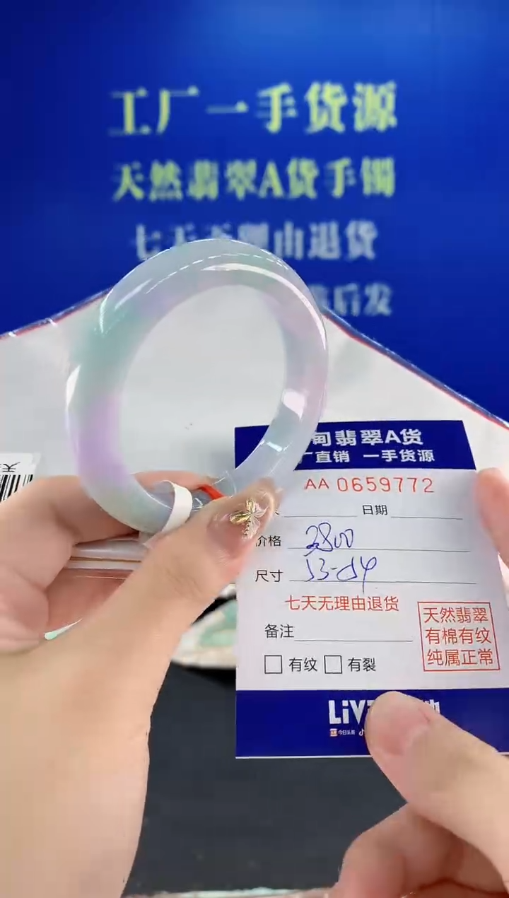 翡翠手镯未镶嵌72天然翡翠A货