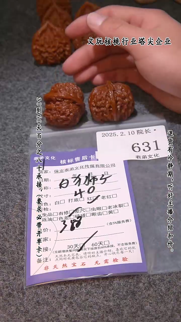 【闪购商品】文玩核桃吊坠631白狮子