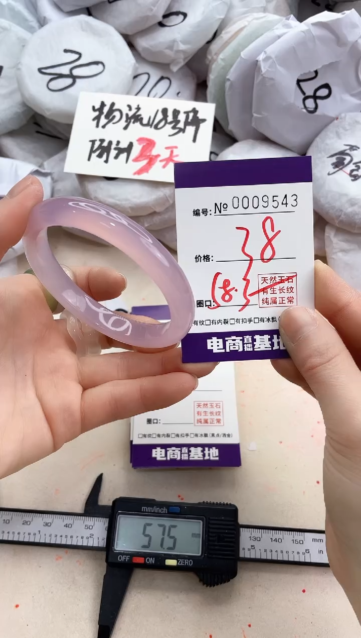 【闪购商品】玛瑙/玉髓手镯未镶嵌9543