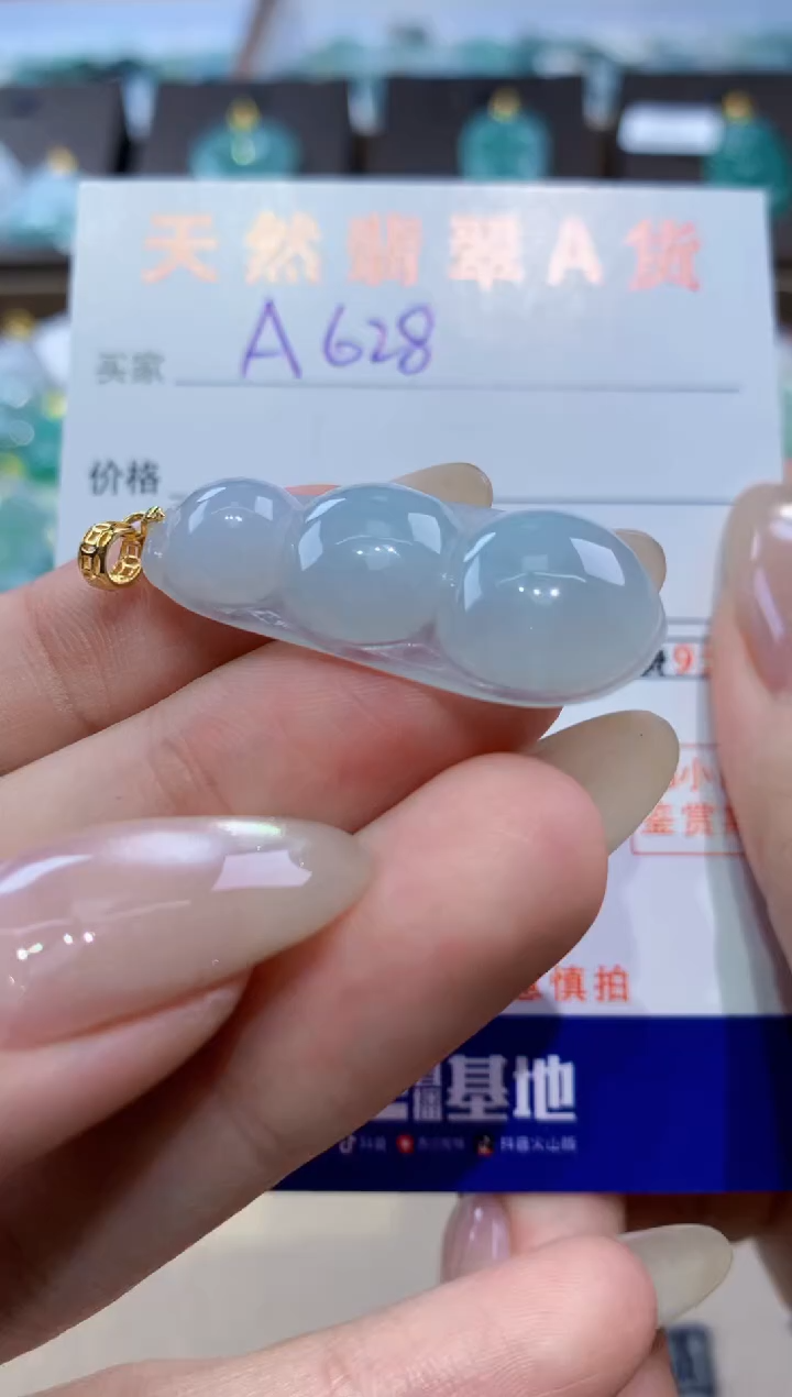 颈饰未镶嵌翡翠天然缅甸翡翠A货挂件 