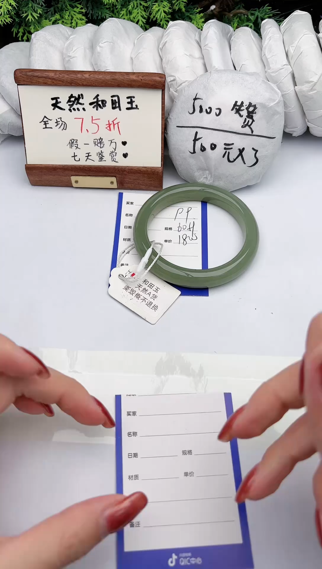 【闪购商品】和田玉手镯未镶嵌碧玉轩99