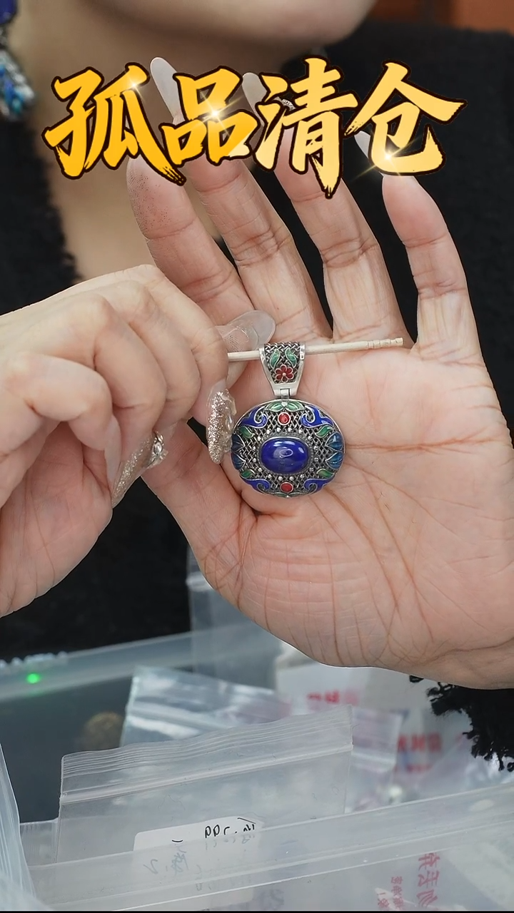 银S925镶嵌青金石吊坠(不含链)0023275