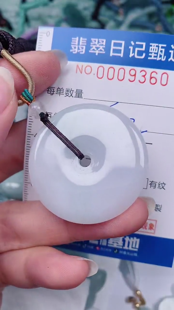 【闪购商品】翡翠颈饰未镶嵌00009360