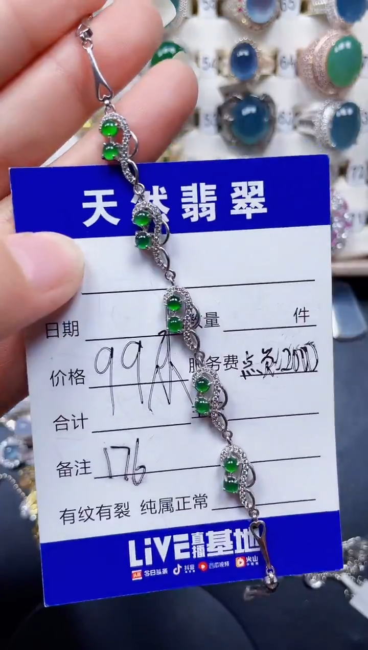 银S925镶嵌手链翡翠176