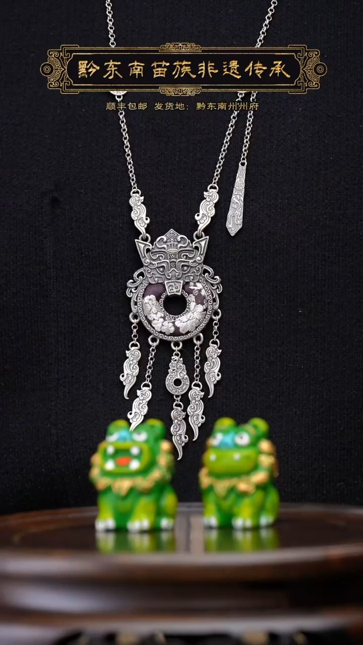 【闪购商品】刺绣黔东南苗族刺绣A963