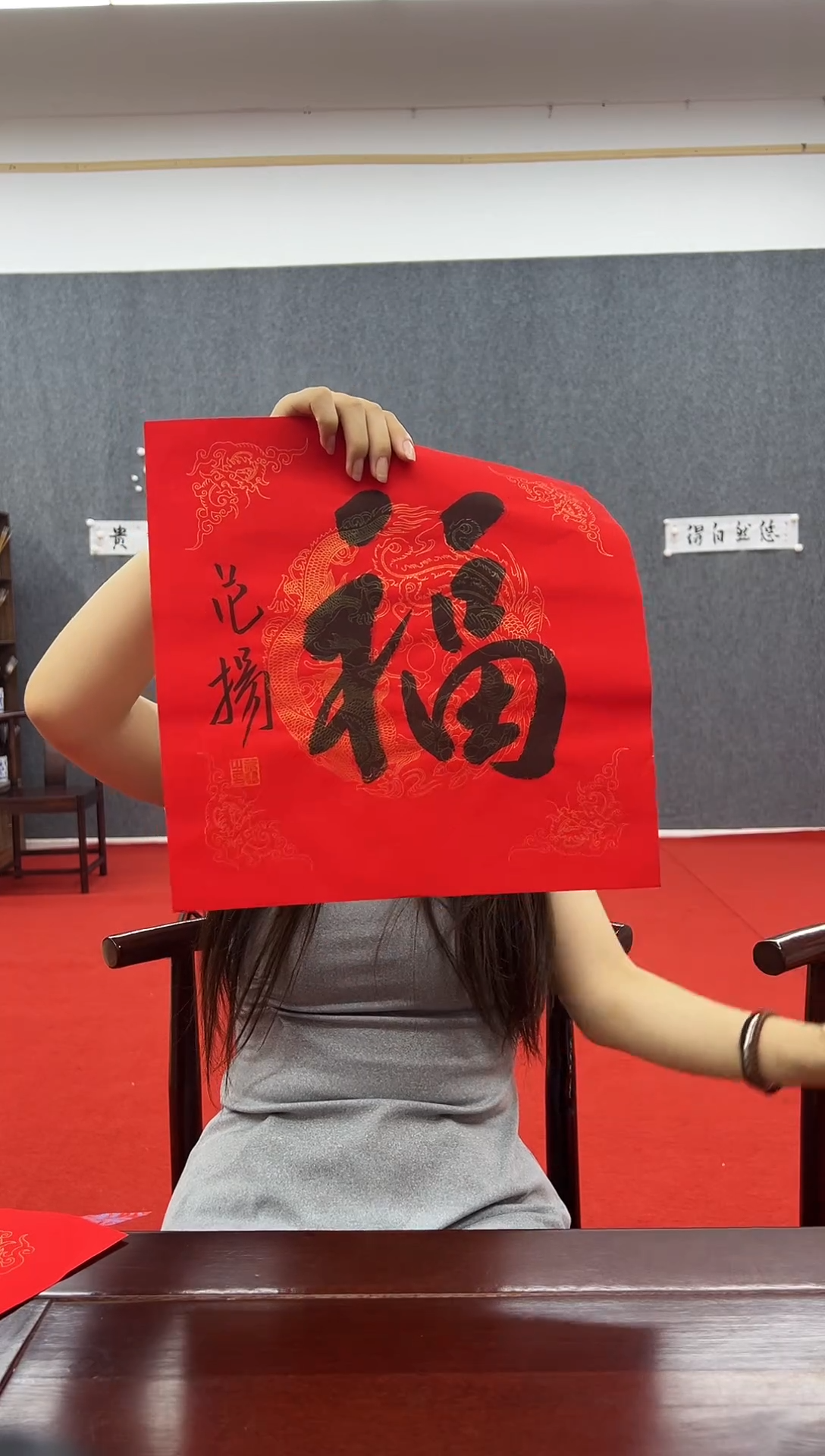 书法复星书画精选作品