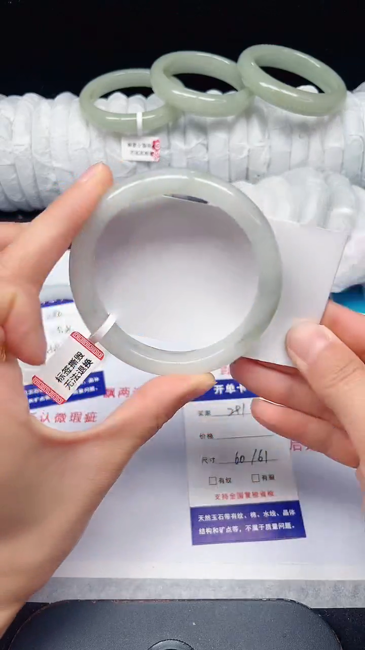 未镶嵌手镯石英质玉291-60/61